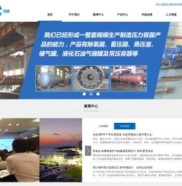 浙江嘉诚动能科技股份有限公司