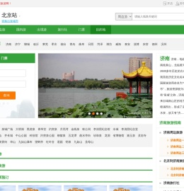 济南旅游