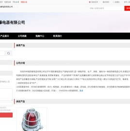 浙江柯铭防爆电器有限公司