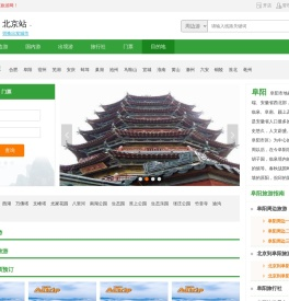阜阳旅游