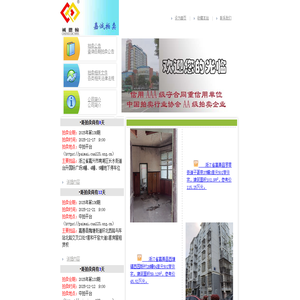 嘉兴市嘉诚拍卖有限公司欢迎您