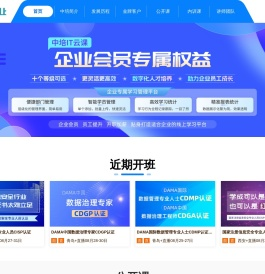 中培IT培训