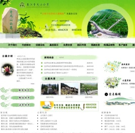 重庆公墓