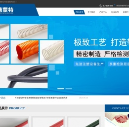 PTFE软管