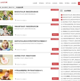 宝宝起名