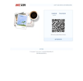 广东艾科技术股份有限公司