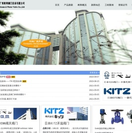 KITZ北泽阀门