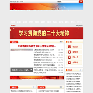 西峰区机构编制网