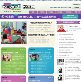 悦宝园早教网