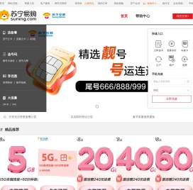 苏宁互联官网