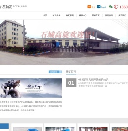 6S选矿摇床,滚筒筛,球磨机