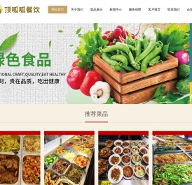 昆山顶呱呱团膳有限公司