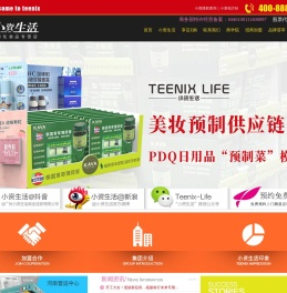 化妆品加盟
