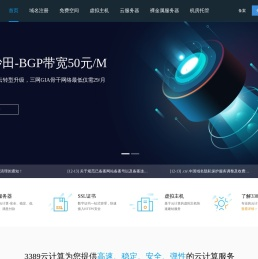 3389云计算