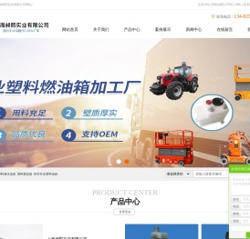 塑料液压油箱