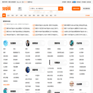 莆田列举网