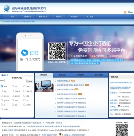 汕头网络公司