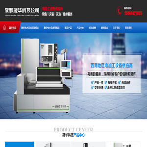 四川电加工设备厂家