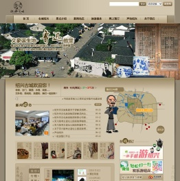 绍兴旅游资讯网站/绍兴旅游集团官网
