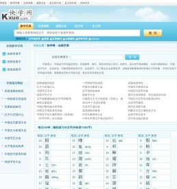 在线字典