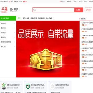 谷瀑园林景观网
