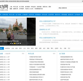 成功网,人物,时空之星,名门世家,成功规律,时间运筹,投资理财,童星闪闪,爱情,婚姻,健康,长寿,为成功人士立传