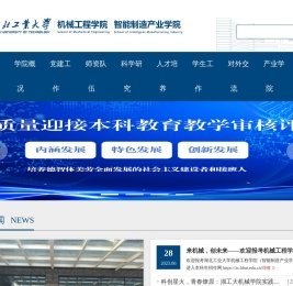 湖北工业大学机械工程学院