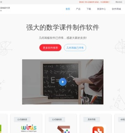几何画板网站