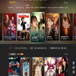 最新热门高清影视