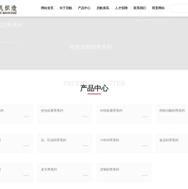 开平启帆织造有限公司