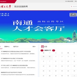 就业系统
