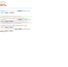 上海公交线路查询网(直辖市)――专注于为上海市民提供公交查询服务