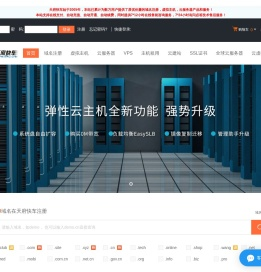 天府快车