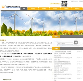 直流断路器,光伏直流断路器,直流小型断路器,直流塑壳断路器,江苏人民电气有限公司