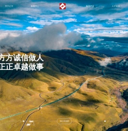 浙江正方控股集团有限公司