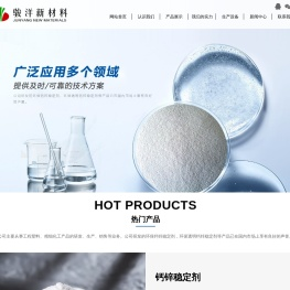 滁州市骏洋新材料科技有限公司