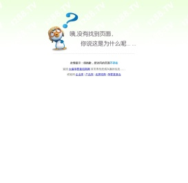 火爆孕婴童招商网提醒：很抱歉