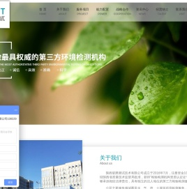 陕西驭腾测试技术有限公司