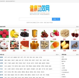 健康功效网