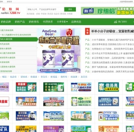 奶粉代理网,婴配粉代理,儿童奶粉代理,中老年奶粉代理,进口奶粉代理,有机奶粉代理