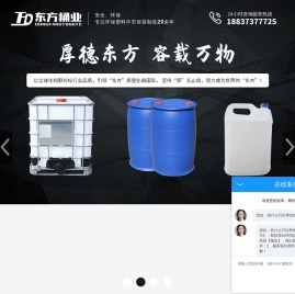 吨桶