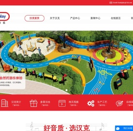 温州市汉克游乐设备有限公司