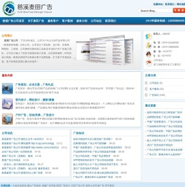 慈溪麦田广告公司