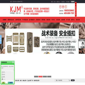 童车扣具,宠物扣具,户外运动用品扣具,扣具,童车安全扣,箱包扣具,塑料扣,扣具厂家