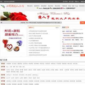 七彩鲜花蛋糕网