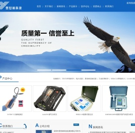 深圳市昱世林科技发展有限公司