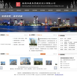 南通四建集团建筑设计有限公司