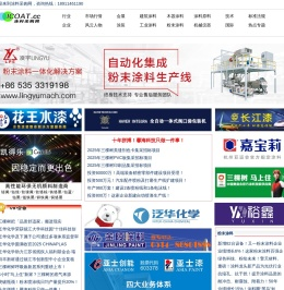 涂料采购网