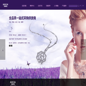 深圳宝福珠宝有限公司