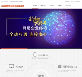大连机房建设